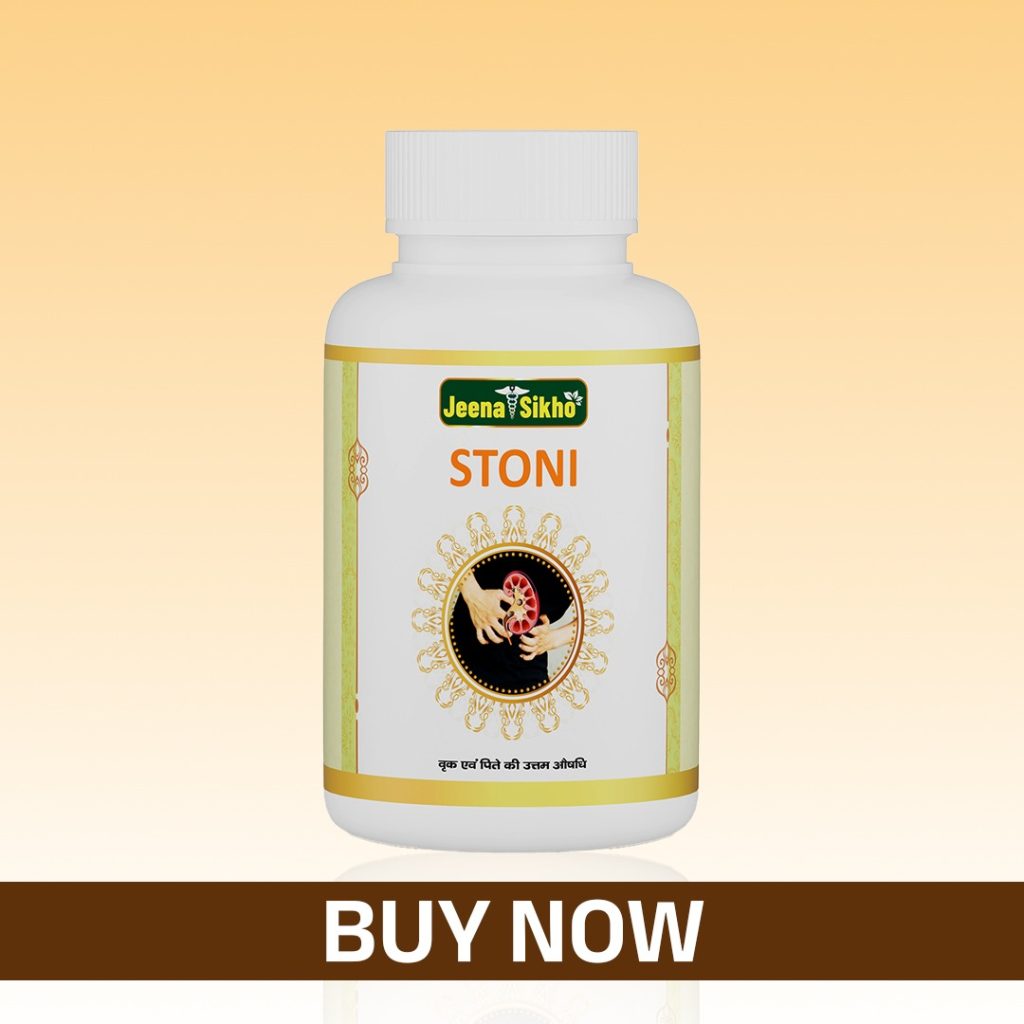 ayurvedic treatment for kidney stones